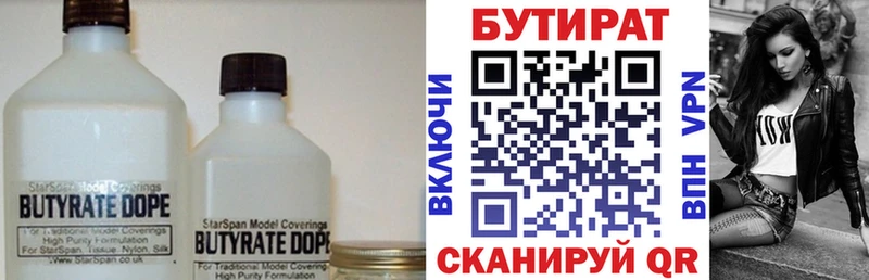 хочу наркоту  Гусь-Хрустальный  БУТИРАТ BDO 33% 