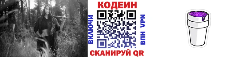 мега как войти  Гусь-Хрустальный  Кодеиновый сироп Lean Purple Drank  цена наркотик 