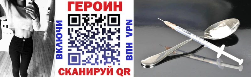 Героин хмурый как найти закладки Гусь-Хрустальный