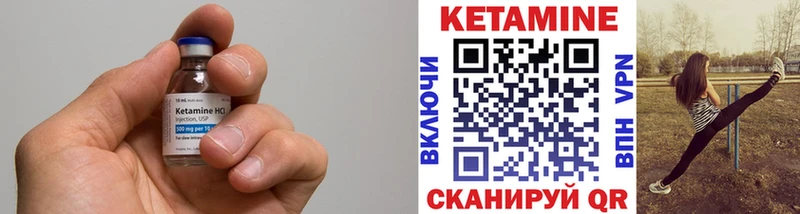 КЕТАМИН VHQ  Гусь-Хрустальный 