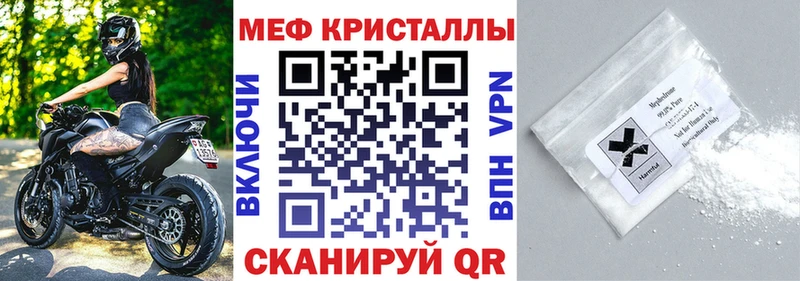 мега ССЫЛКА  как найти закладки  Гусь-Хрустальный  МЕФ мяу мяу 